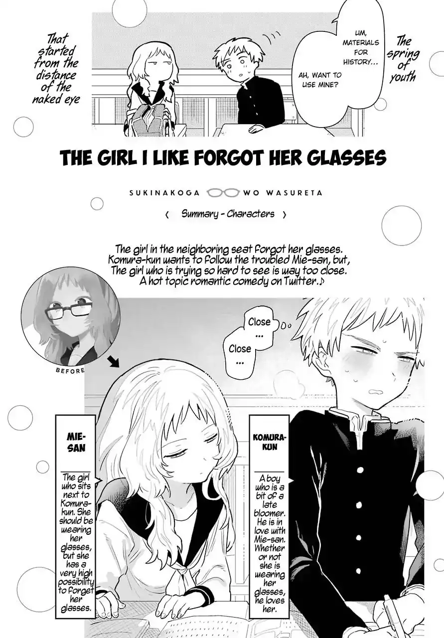 Sukinako ga Megane wo Wasureta Chapter 47 2